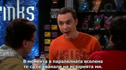 Теория за големия взрив / The Big Bang Theory / S04 E06