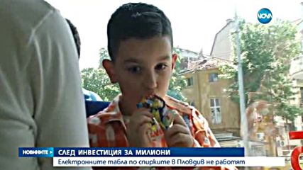 Електронните табла по спирките в Пловдив не работят