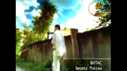 Витас - Берега России (Official Video)