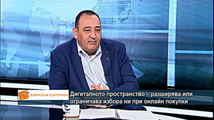 Дигиталното пространство – разширява или ограничава избора ни при онлайн покупки