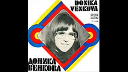 Доника Венкова - 1974 - бялата лятовица