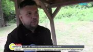 Започва Националният фолклорен събор пред пещера Леденика