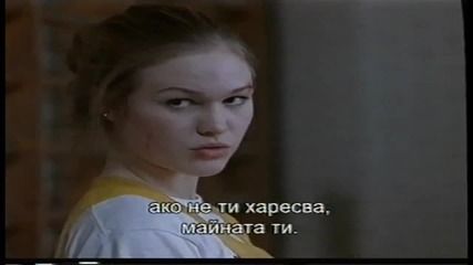 Save the Last Dance / Запази последният танц (2001) (бг субтитри) (част 3) Vhs Rip Александра видео