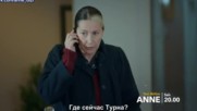 Майка Anne 23 серия 1 анонс рус суб