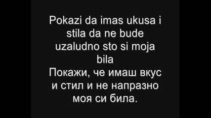 Nedeljko Bajic Baja - Zemlja Ljubavi Текс + Превод