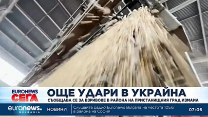 Русия нанесе поредни среднощни удари в района на пристанищния град Измаил