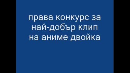 конкурсче