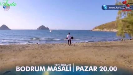 Бодрумска Приказка/bodrum Masal ( анонс към 11 еп.) Бг.суб.