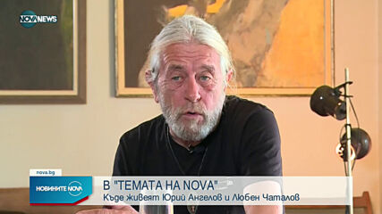 Новините на NOVA NEWS (04.07.2021 - 14:00)
