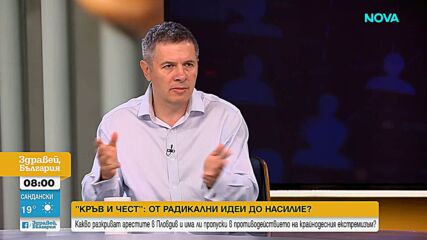 Полицейска акция срещу "Кръв и Чест" в Пловдив и дебат за радикализацията