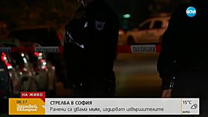 Първоначална версия: Издирват двама души за среднощната стрелба в София