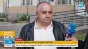 Осмокласник от Благоевград удари учител след забележка за облекло