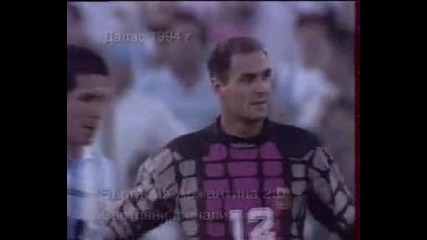България-аржентина 2:0