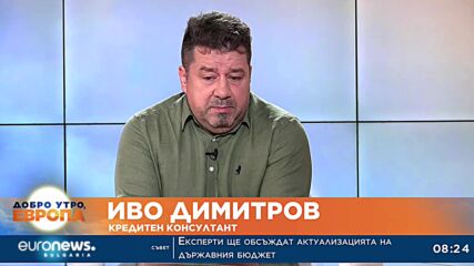 Кредитният консултант Иво Димитров за повишаването на лихвите по кредитите