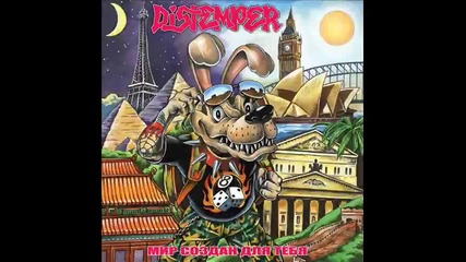 Distemper - Пьяницы и дети