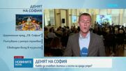 4 дни празник: Посрещаме Деня на София с най-мащабния LUNAR, концерти и спектакли