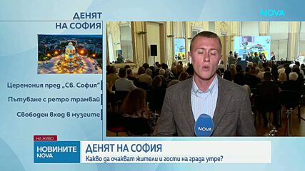 4 дни празник: Посрещаме Деня на София с най-мащабния LUNAR, концерти и спектакли