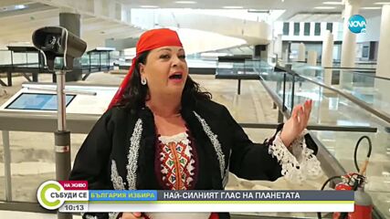 Посланието на най-силния глас на планетата - Смиляна Захариева