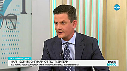 ЧЕРНИЯТ ПЕТЪК: Ще има големи намаления, но за какво да внимаваме?