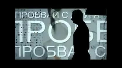 Dj Damqn i Vanq - Probvai s druga (coming Soon!) 2011 