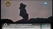 Фотограф засне изригването на японския вулкан