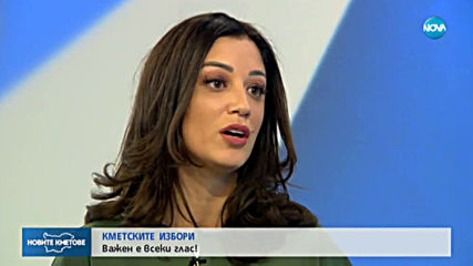 Социолози: Българинът гласува прагматично и с желание за промяна