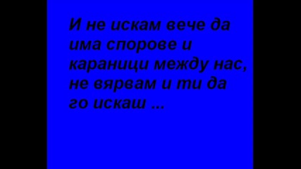 спец.. за моята любов