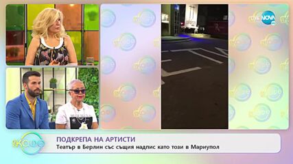 Ден на театъра - Кои са големите победители на наградите „Икар” - „На кафе” (28.03.2022)