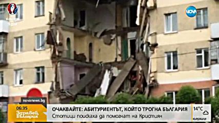 Част от жилищен блок в Сибир се срути