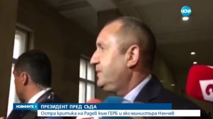 Радев: Николай Ненчев приземи военновъздушните ни сили