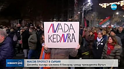 Новините на NOVA (30.12.2018 - централна емисия)