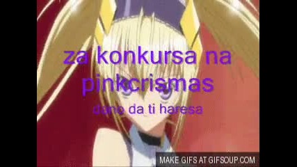 za konkursa na pinkcrismas
