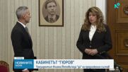 Андрей Гюров представи списък със служебни министри