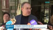 Спешен пленум на БСП: Ще поискат ли оставката на Крум Зарков след като не успяха да влязат в НС