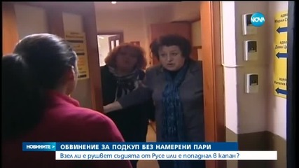 Нова версия за ареста на съдията в Русе