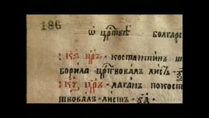 Паисий Хилендарски - Великите българи - част 2