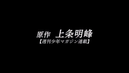 Code_breaker Pv1 [english]