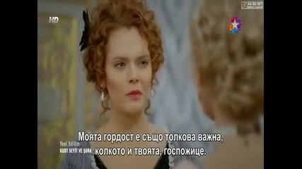 Курт Сейит и Шура - еп.2/2 (bg subs)
