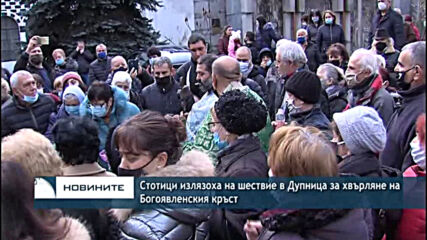 Стотици излязоха на шествие в Дупница за хвърляне на Богоявленския кръст