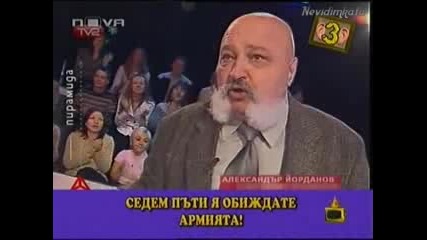 Господари На Ефира - Има Ли Българска Армия