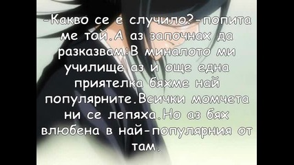 My Bleach fic *4 част*