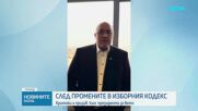 Реакции на политическите партии след промените в Изборния кодекс