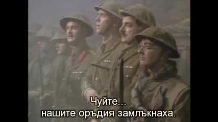 Black Adder(злостър,черното влечуго)2/2- Goodbyeee(със субтитри)