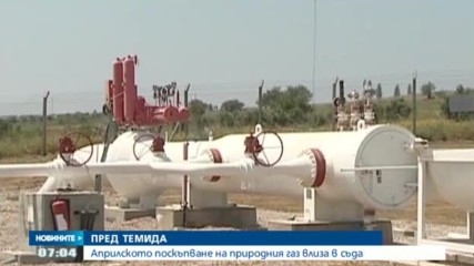 ПРЕД ТЕМИДА: Априлското поскъпване на природния газ влиза в съда