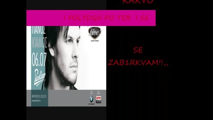 panos kiamos 