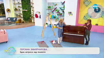 „На кафе" с Гергана Змийчарова (05.10.2020)