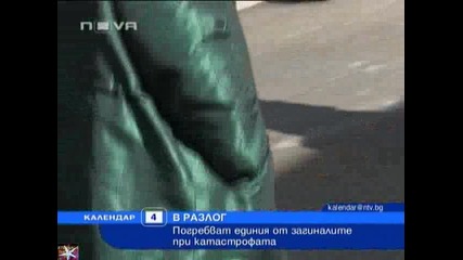 Убиха го на пътя и дете остана сирак 