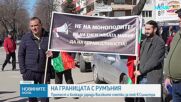 Протест и блокада заради високите сметки за ток в Силистра