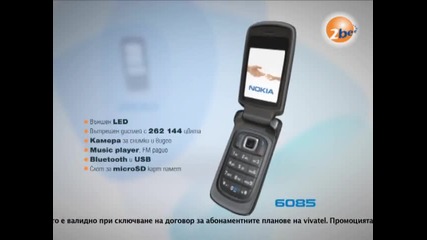 2be Nokia 2630_nokia 6085 Tvc