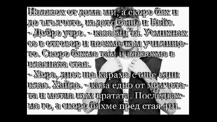 Lost in the Darkness - епизод 6 - просто сън. l описанието l